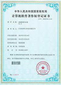 能源核算系統(tǒng)V1.0