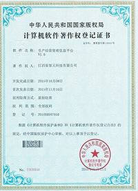 生產(chǎn)經(jīng)營管理信息平臺V1.0