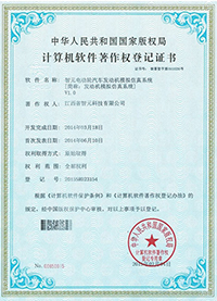 智元電動輪汽車發(fā)動機模擬仿真系統(tǒng)V1.0